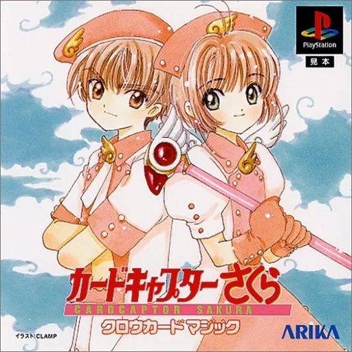 Card Captor Sakura - Clowcard Magic (Japan)